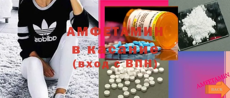 маркетплейс какой сайт  Бежецк  Amphetamine Premium 