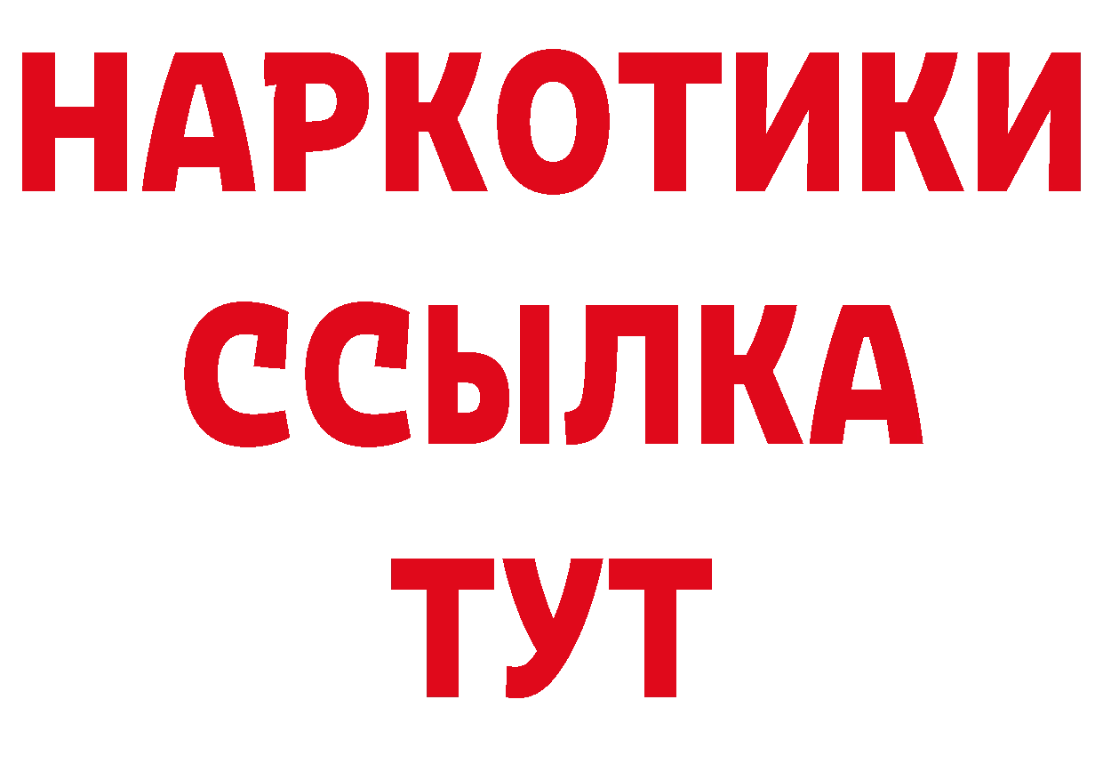 Еда ТГК конопля как зайти нарко площадка ссылка на мегу Бежецк